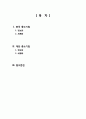 한국과 대만의 중소기업 현황 및  비교 분석 2페이지