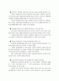 한국과 대만의 중소기업 현황 및  비교 분석 6페이지