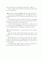 한국과 대만의 중소기업 현황 및  비교 분석 7페이지