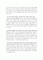 한국과 대만의 중소기업 현황 및  비교 분석 13페이지