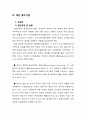 한국과 대만의 중소기업 현황 및  비교 분석 15페이지