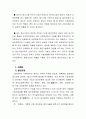한국과 대만의 중소기업 현황 및  비교 분석 16페이지