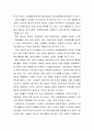 한국과 대만의 중소기업 현황 및  비교 분석 17페이지