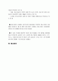 한국과 대만의 중소기업 현황 및  비교 분석 20페이지