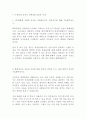 한화 제조부문 화약/방산 생산 품질관리 인턴 최신 BEST 합격 자기 소개서!!!! 2페이지