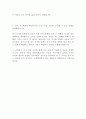 한화 제조부문 화약/방산 생산 품질관리 인턴 최신 BEST 합격 자기 소개서!!!! 4페이지