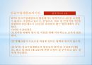 긴급수입제한조치  PPT 5페이지
