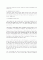 사회복지 행정과 일반행정을 비교설명하고 스키드모어의 수용, 신뢰, 인정, 동기부여에 대한 내용을 간략 서술, 그리고 내가 사회복지 행정가라면 직원과 클라이언트에게 어떻게 대할 것인지 자신의 의견 5페이지