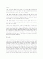 사회복지 행정과 일반행정을 비교설명하고 스키드모어의 수용, 신뢰, 인정, 동기부여에 대한 내용을 간략 서술, 그리고 내가 사회복지 행정가라면 직원과 클라이언트에게 어떻게 대할 것인지 자신의 의견 7페이지