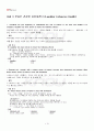 2013년 2학기 대학영어 출석대체시험 핵심체크 2페이지