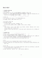 2013년 2학기 문학의이해 출석대체시험 핵심체크 2페이지