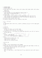 2013년 2학기 문학의이해 출석대체시험 핵심체크 3페이지