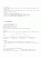 2013년 2학기 문학의이해 출석대체시험 핵심체크 4페이지