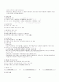 2013년 2학기 생활속의경제 출석대체시험 핵심체크 5페이지