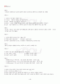 2013년 2학기 철학의이해 출석대체시험 핵심체크 5페이지