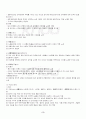 2013년 2학기 국문학개론 출석대체시험 핵심체크 3페이지