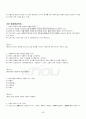 2013년 2학기 국문학개론 출석대체시험 핵심체크 4페이지