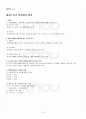2013년 2학기 맞춤법과표준어 출석대체시험 핵심체크 2페이지