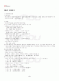 2013년 2학기 맞춤법과표준어 출석대체시험 핵심체크 3페이지