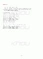 2013년 2학기 맞춤법과표준어 출석대체시험 핵심체크 4페이지