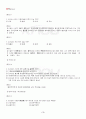 2013년 2학기 고소설론과작가 출석대체시험 핵심체크 4페이지