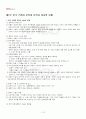 2013년 2학기 근현대문학사 출석대체시험 핵심체크 2페이지