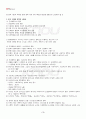 2013년 2학기 근현대문학사 출석대체시험 핵심체크 4페이지