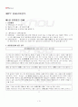 2013년 2학기 중세국어연습 출석대체시험 핵심체크 2페이지