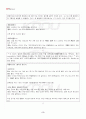 2013년 2학기 중세국어연습 출석대체시험 핵심체크 3페이지