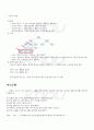 2013년 2학기 언어와의미 출석대체시험 핵심체크 4페이지