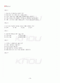 2013년 2학기 일본고중세사 출석대체시험 핵심체크 4페이지
