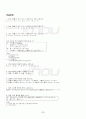 2013년 2학기 일본어기초2 출석대체시험 핵심체크 3페이지
