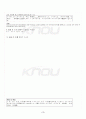 2013년 2학기 일본어기초2 출석대체시험 핵심체크 4페이지