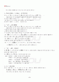 2013년 2학기 일본어활용2 출석대체시험 핵심체크 3페이지