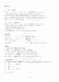 2013년 2학기 일본어활용2 출석대체시험 핵심체크 4페이지