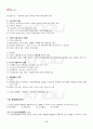 2013년 2학기 일본대중문화론 출석대체시험 핵심체크 3페이지