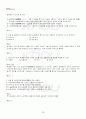 2013년 2학기 일본대중문화론 출석대체시험 핵심체크 4페이지