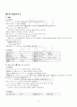 2013년 2학기 일본의시와노래 출석대체시험 핵심체크 2페이지