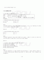 2013년 2학기 중급일본어활용2 출석대체시험 핵심체크 4페이지