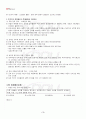 2013년 2학기 현대일본정치의이해 출석대체시험 핵심체크 4페이지