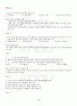 2013년 2학기 현대일본정치의이해 출석대체시험 핵심체크 5페이지