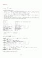 2013년 2학기 일본의언어와생활 출석대체시험 핵심체크 3페이지