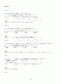 2013년 2학기 일본의언어와생활 출석대체시험 핵심체크 5페이지