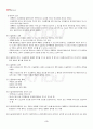 2013년 2학기 통치의기본구조 출석대체시험 핵심체크 3페이지