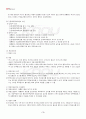 2013년 2학기 통치의기본구조 출석대체시험 핵심체크 4페이지
