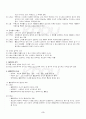 2013년 2학기 형법각론 출석대체시험 핵심체크 3페이지