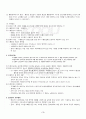 2013년 2학기 형법각론 출석대체시험 핵심체크 4페이지