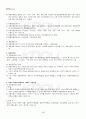 2013년 2학기 개별행정법 출석대체시험 핵심체크 5페이지