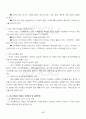 2013년 2학기 남녀평등과법 출석대체시험 핵심체크 3페이지