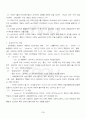 2013년 2학기 남녀평등과법 출석대체시험 핵심체크 4페이지